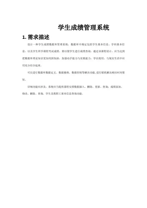 东软数据库三级优质项目