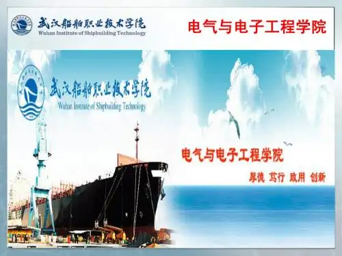 电气与电子工程学院招生专业介绍