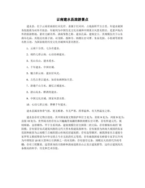 云南建水县旅游景点