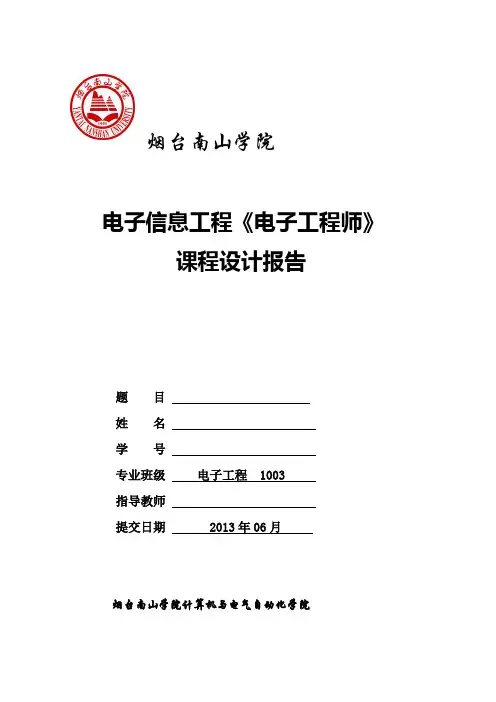 简易电子称设计