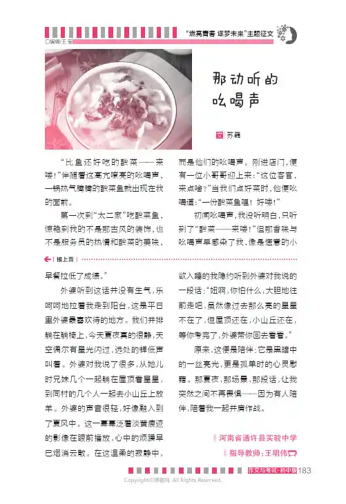219480459_那动听的吆喝声