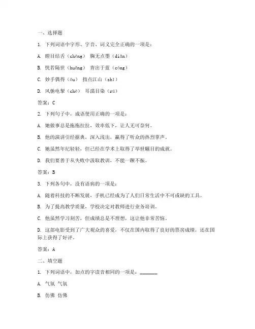鼓楼中考一模语文试卷答案