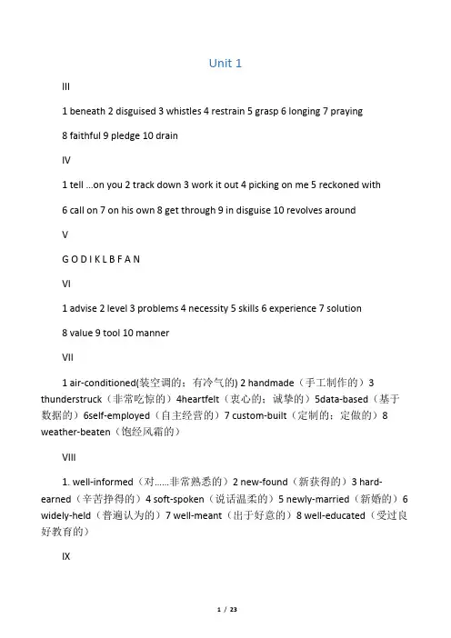 新版新视野大学英语第二版读写教程