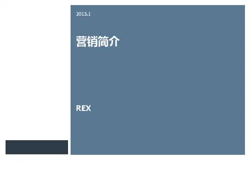 微信推广(PPT33页)