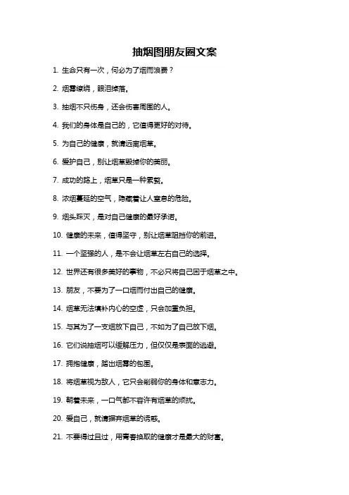 抽烟图朋友圈文案