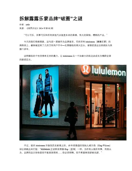 拆解露露乐蒙品牌“破圈”之谜