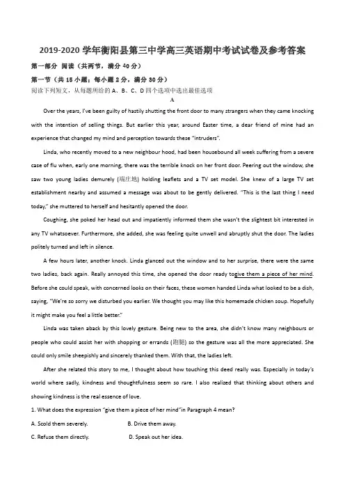 2019-2020学年衡阳县第三中学高三英语期中考试试卷及参考答案