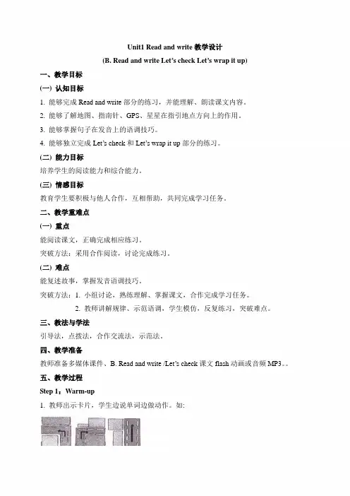 PEP人教版六年级英语上册《Unit1_B_Read_and_write教学设计》