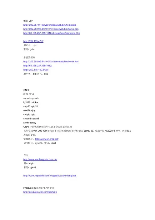 常用网络数据库网址大全