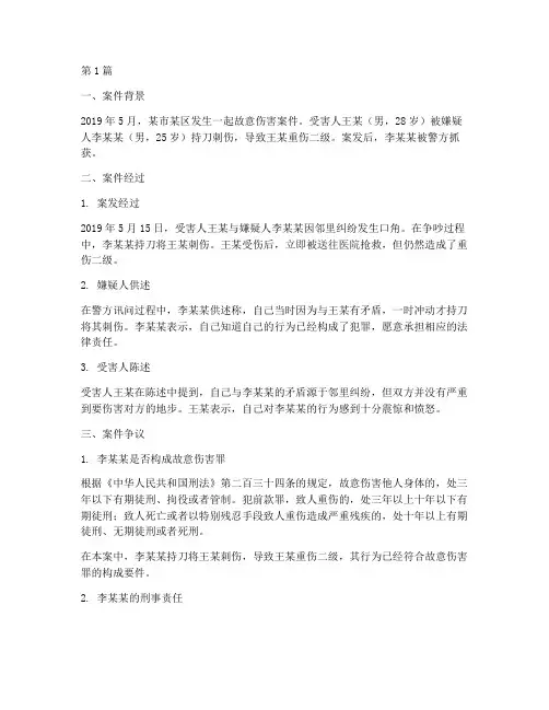 逻辑推理法律案件(3篇)