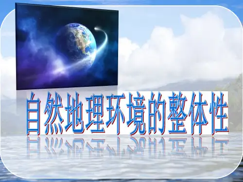 自然地理环境由哪些要素构成