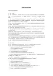 保险代理机构管理规定