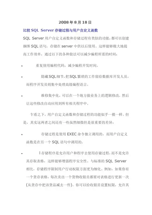 sql2005索引使用相关动态视图