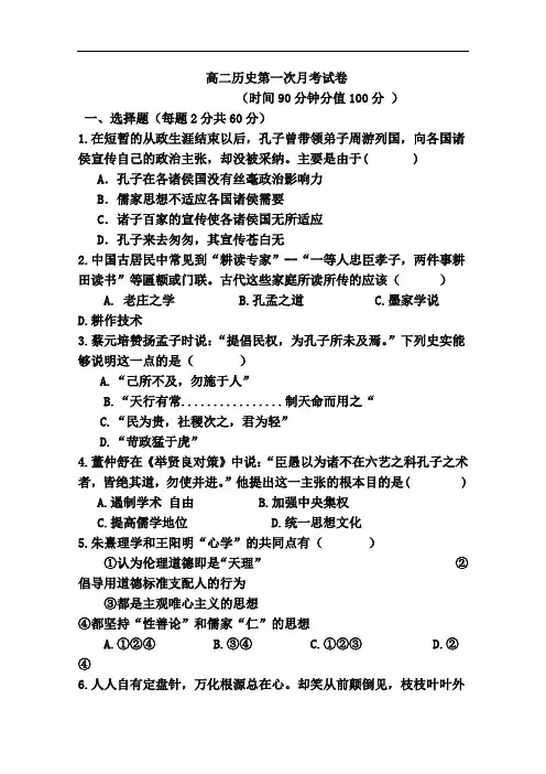 新疆伊犁州特克斯县高级中学高二上学期第一次月考历史