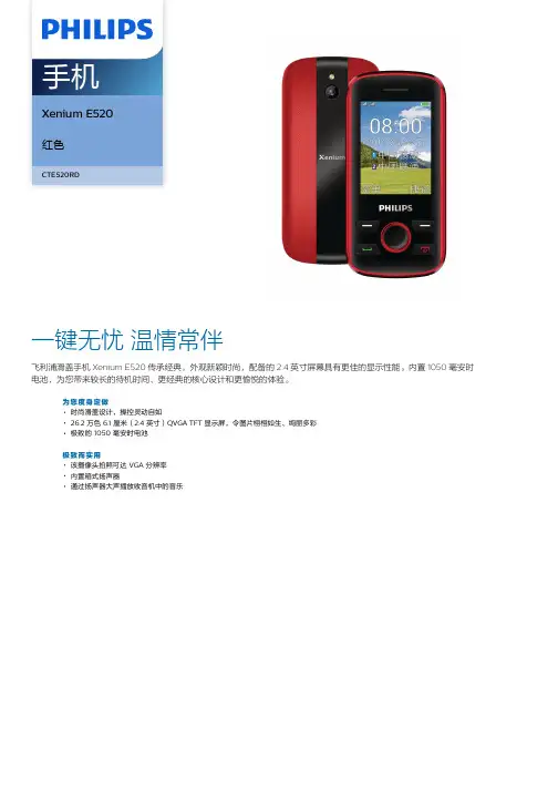 诺基亚（Nokia）手机用户指南说明书