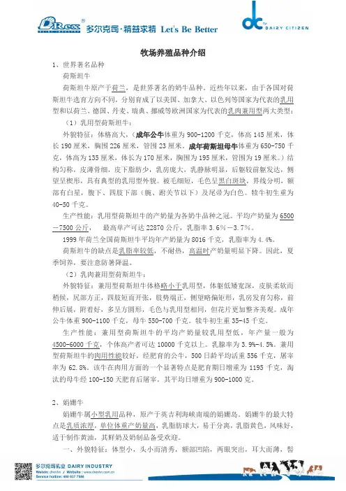 养殖品种介绍  填空题