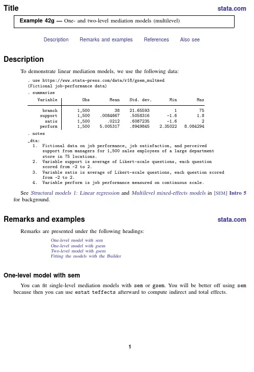 STATA 42g多层次线性中介模型示例说明书