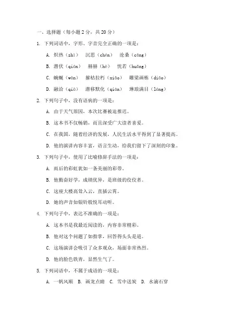 高一语文上册期末考试卷子