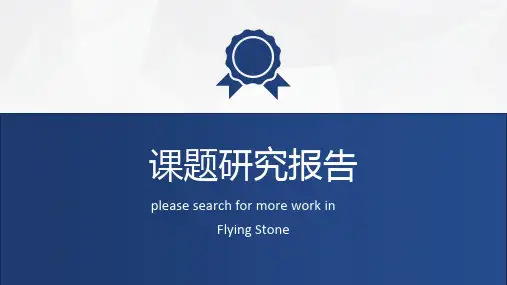 毕业答辩学术课题研究开题报告蓝白模板