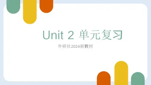 Unit 2 复习课件  2024-2025学年外研版(2024)七年级英语上册