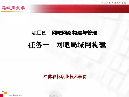 江苏农林职业技术学院.