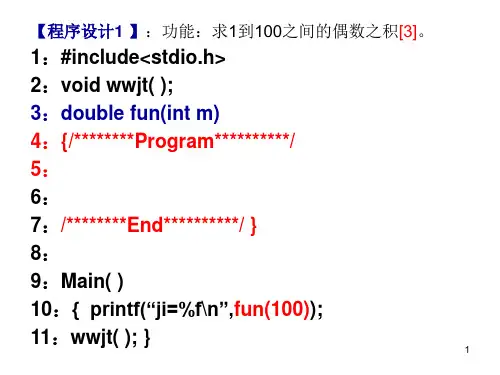 120425程序设计题练习