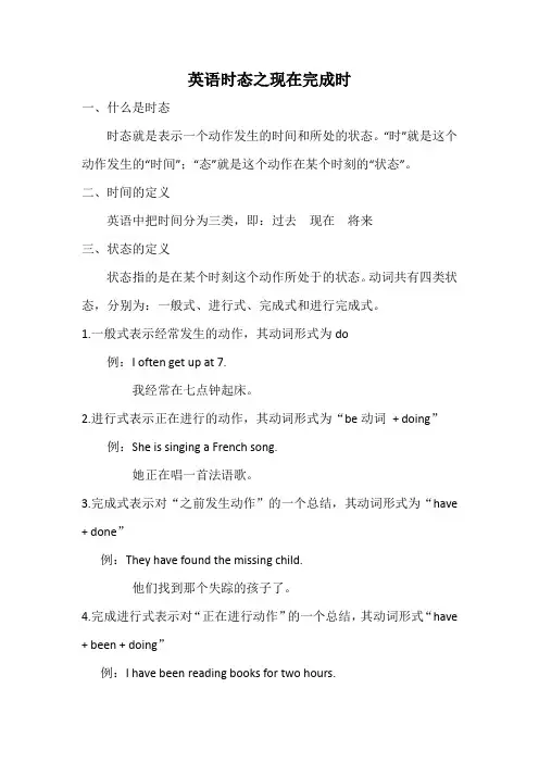 英语时态之现在完成时(练习题及答案)