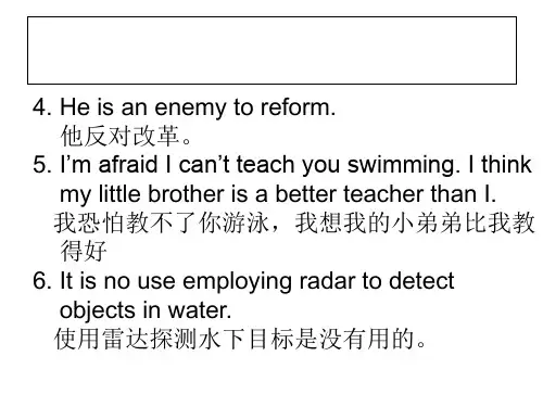 大学英语AB级翻译技巧ppt课件