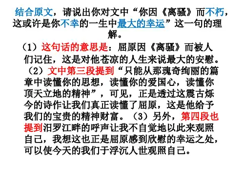 屈原、陶渊明、苏轼之高洁品质