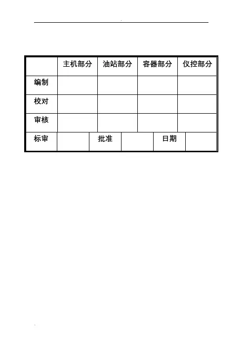 离心式压缩机说明书