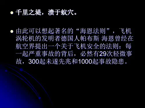 金陵电厂“5.1”电气误操作事故