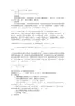 实验十三 液体粘度的测量(落球法) 一`实验目的