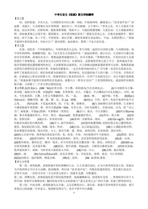 祖逛北伐rd 文档