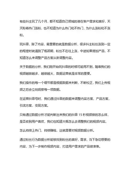 抖音怎么推荐视频上热门技巧
