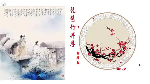 《琵琶行(并序)》ppt课件