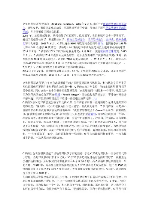 C罗