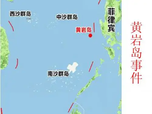 黄岩岛事件