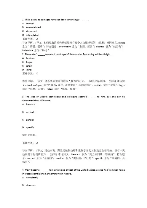 2011年12月英语六级(CET6)真题