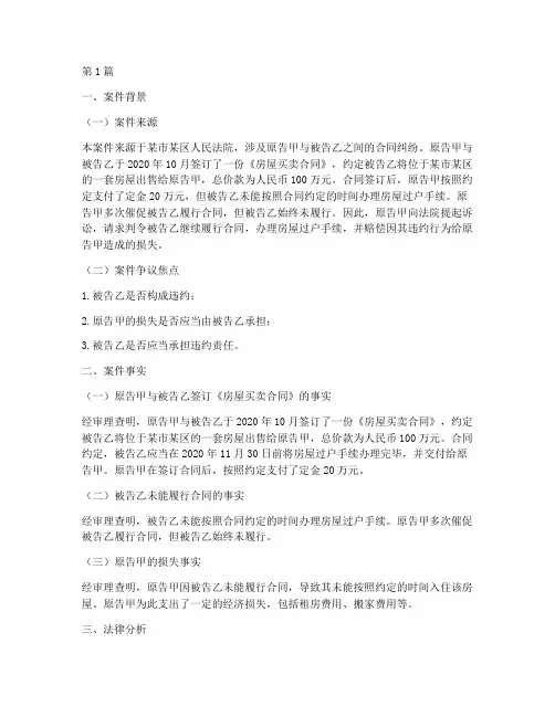 对案件审查报告的法律意见(3篇)