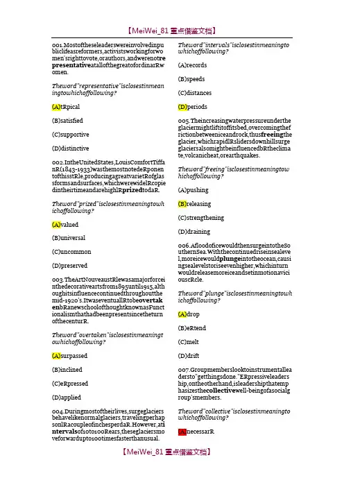 【AAA】托福440道词汇题与答案.doc