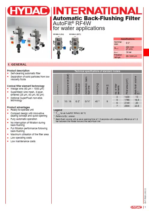 自动自清洗过滤器AutoFilt RF4W说明书