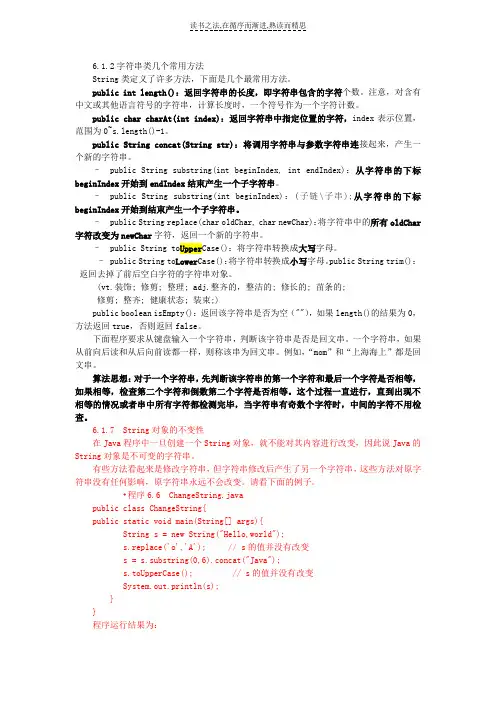 java期末考试复习知识点