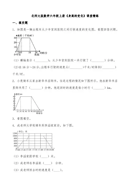课堂精练七年级上册数学答案北师大版