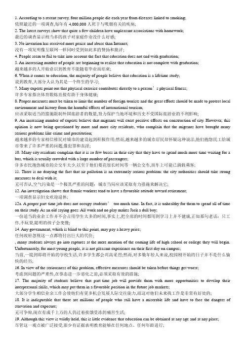 英语四级作文加分句型