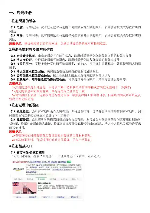 亚马逊自发货基本教程-北美站点5