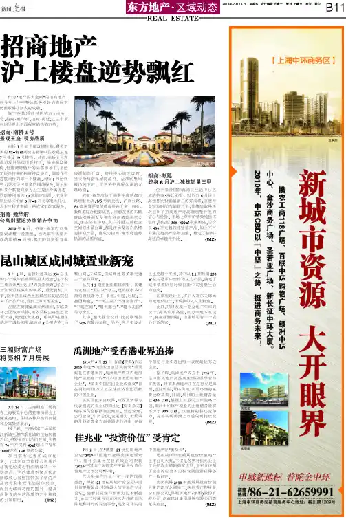 地产四大金刚