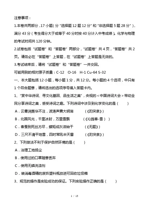 2021届最新中考化学全真模拟预测试题含答案