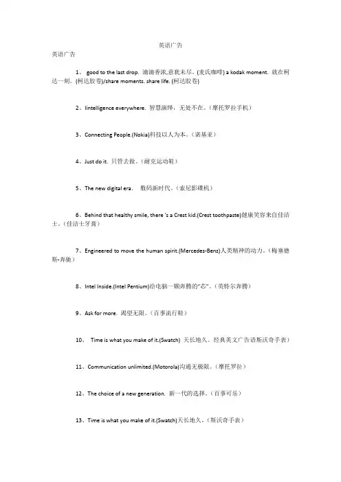 英语广告
