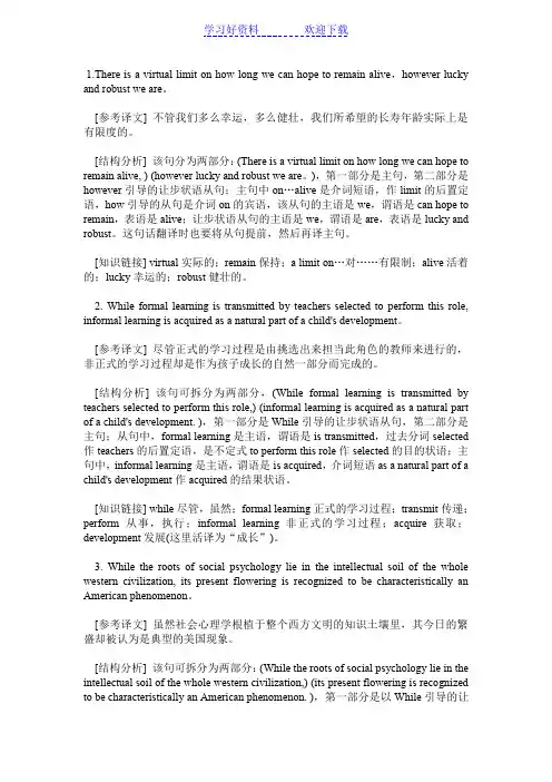 英语状语从句的翻译