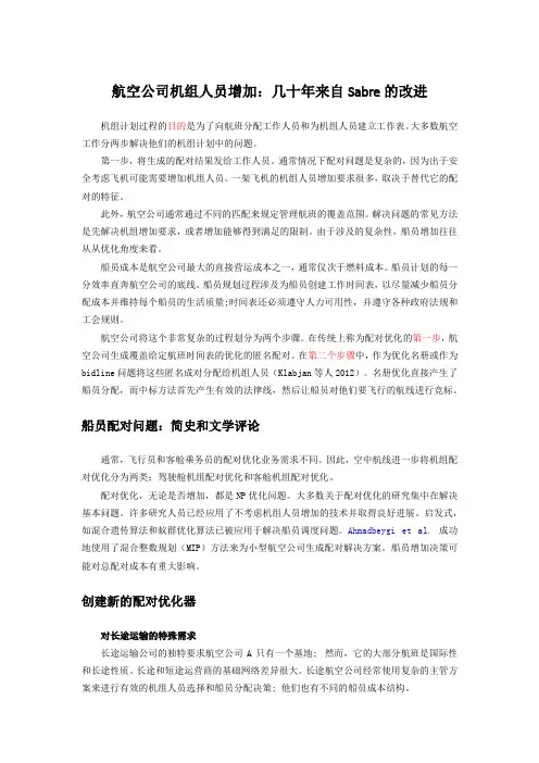 论文